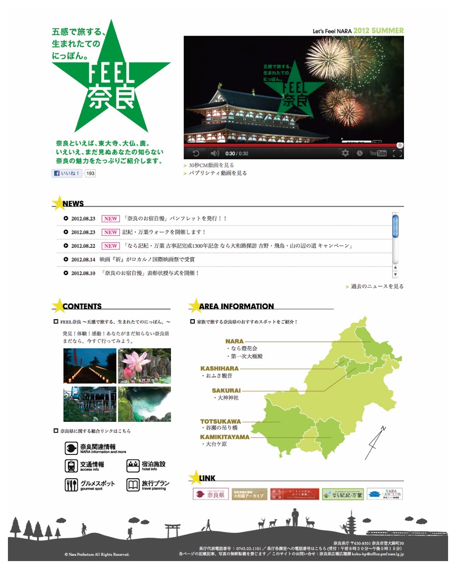 WEBサイトのアイキャッチ画像